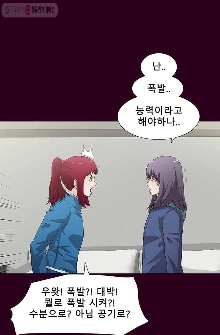 트레이스 세이브 4화 12