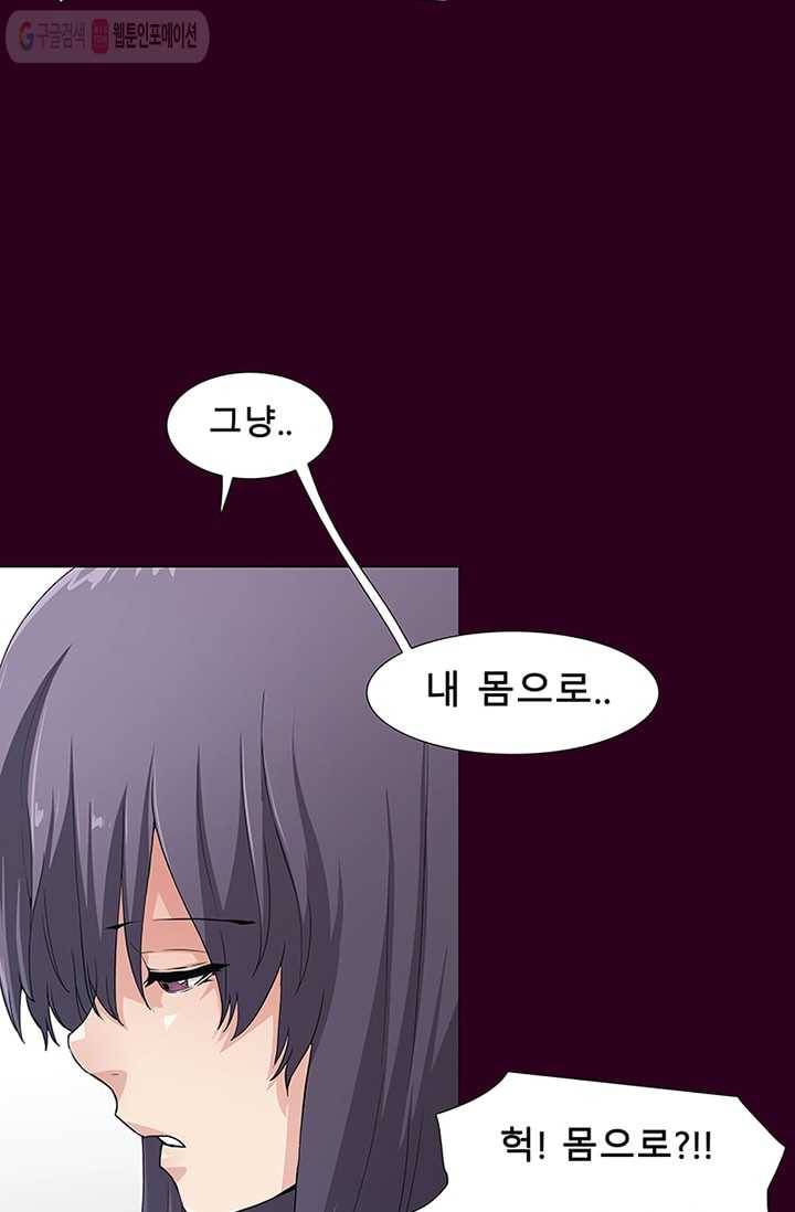 트레이스 세이브 4화 13
