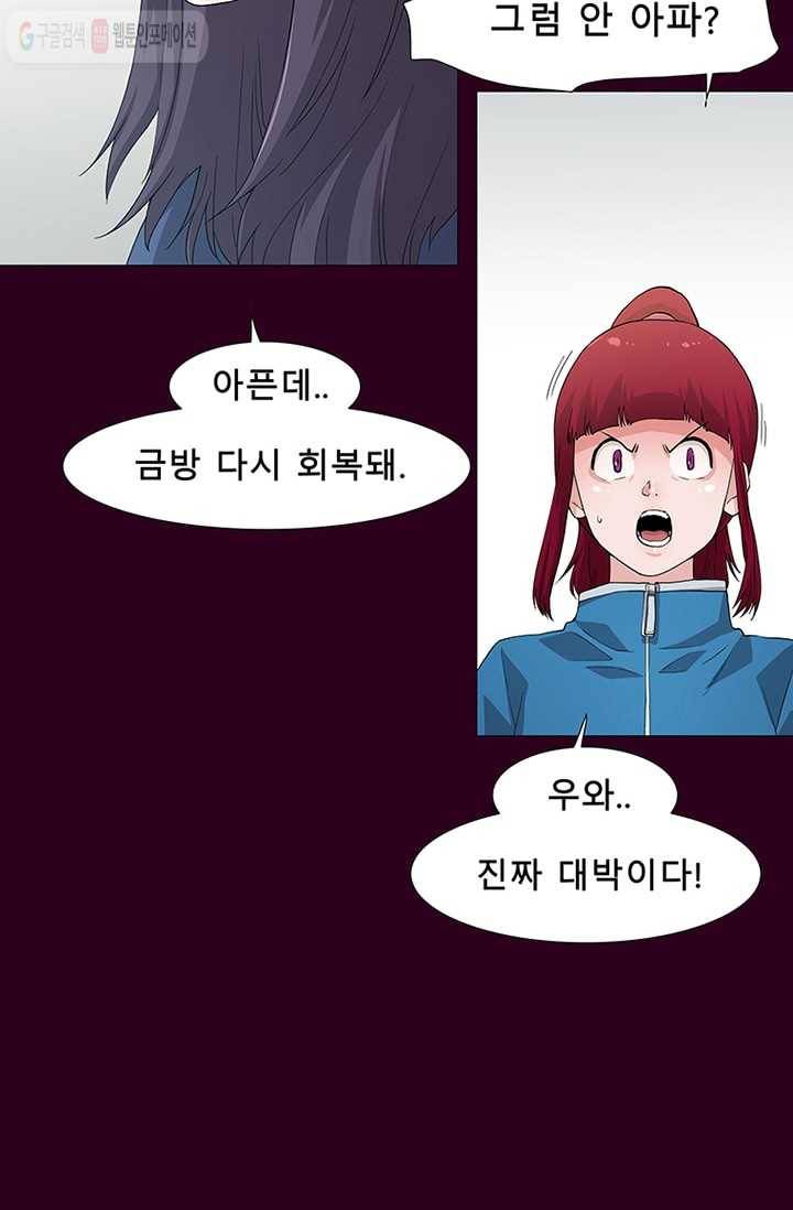 트레이스 세이브 4화 14