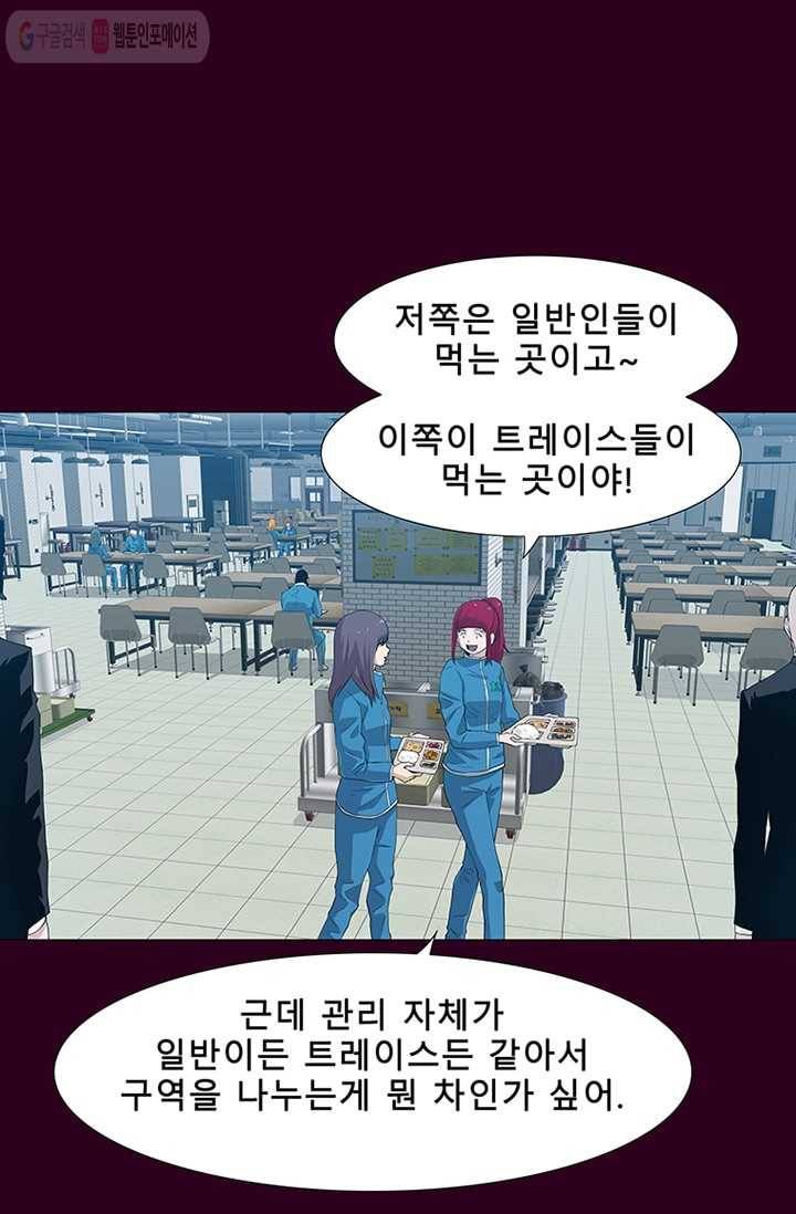 트레이스 세이브 4화 17