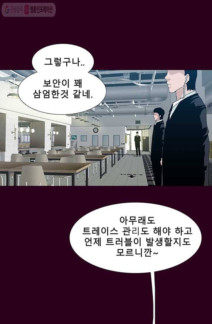 트레이스 세이브 4화 18