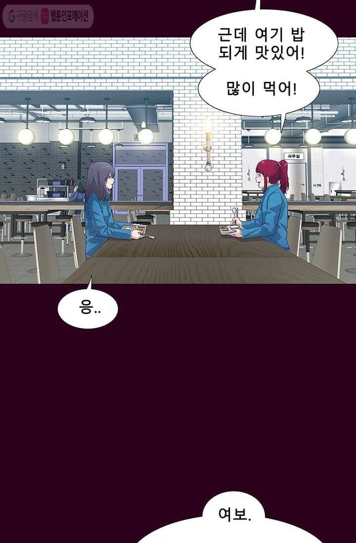 트레이스 세이브 4화 19
