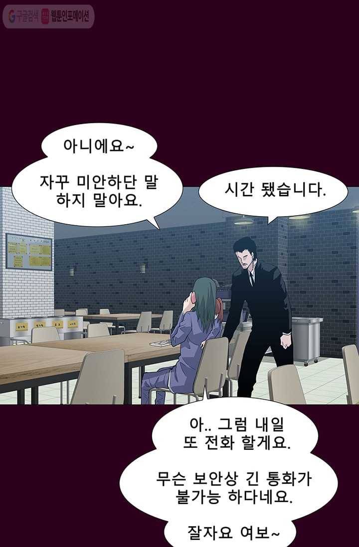 트레이스 세이브 4화 22