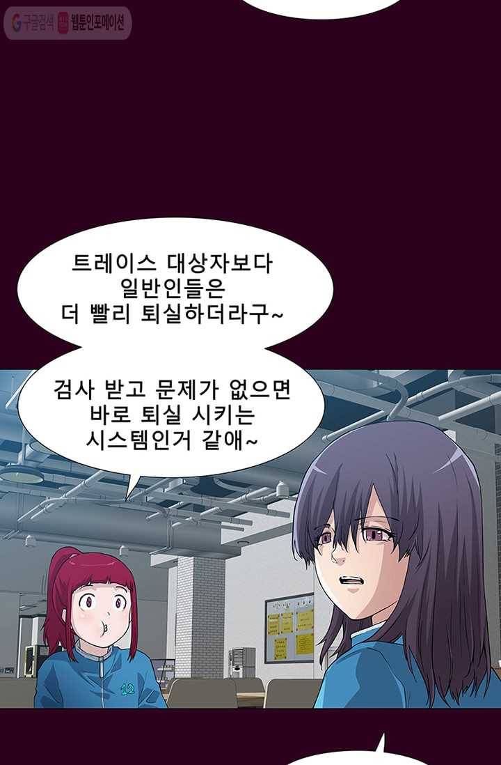 트레이스 세이브 4화 23