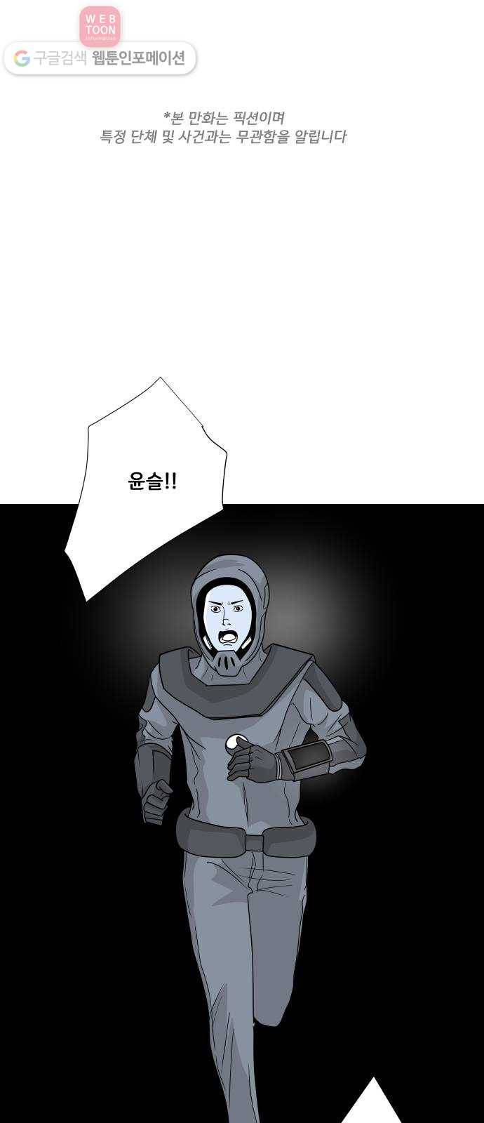 블루투스 49화 1