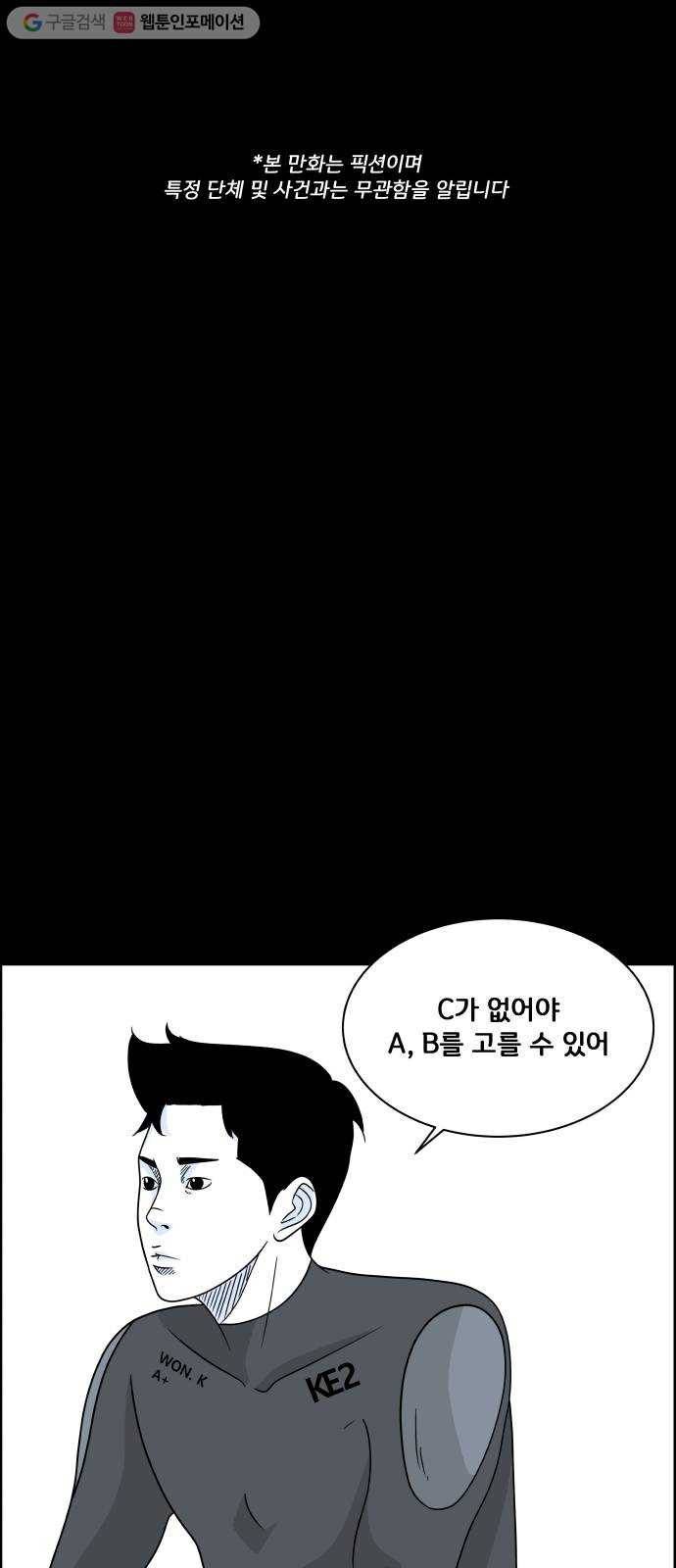 블루투스 56화 1