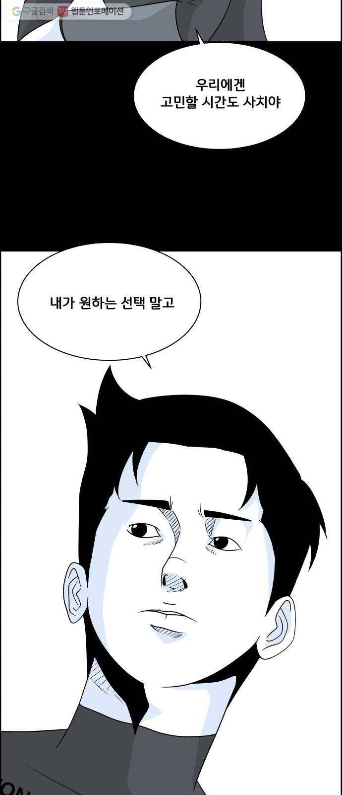 블루투스 56화 2
