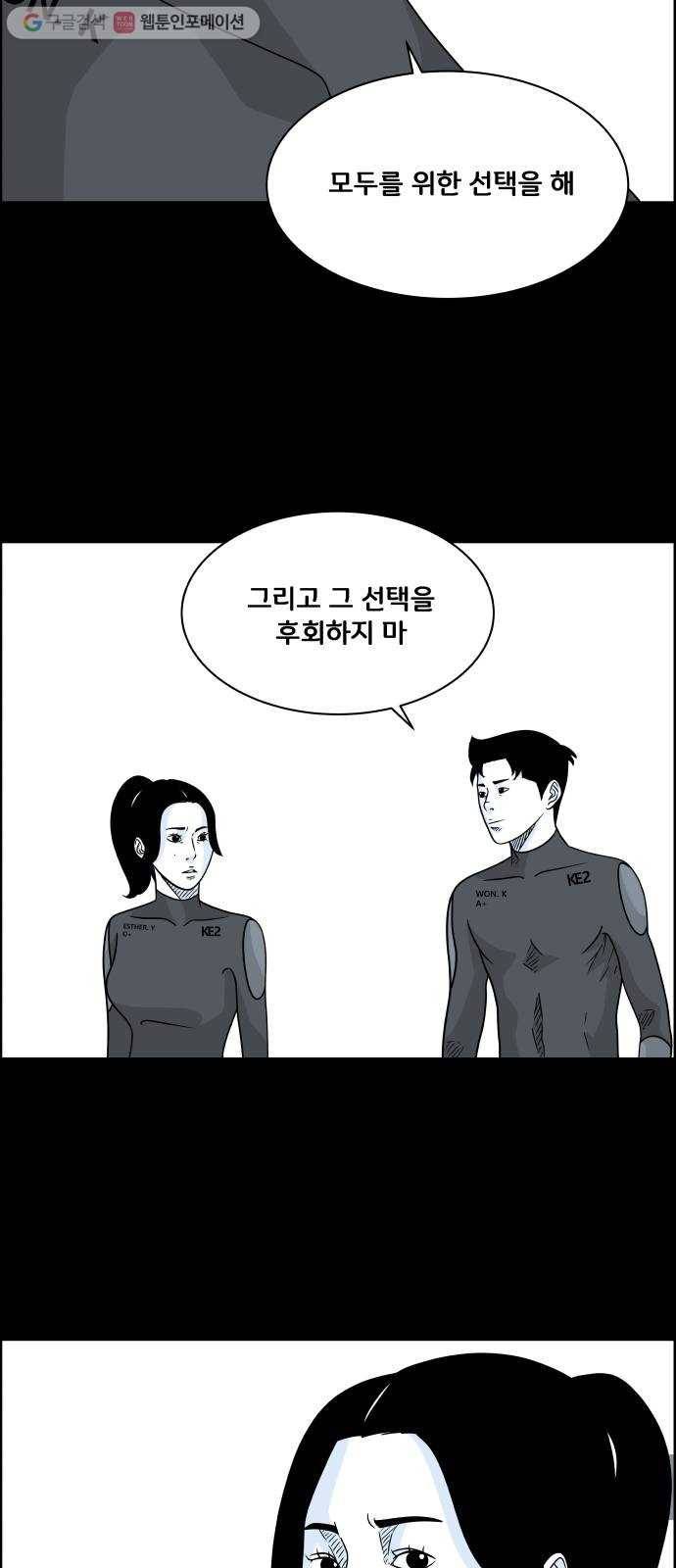 블루투스 56화 3