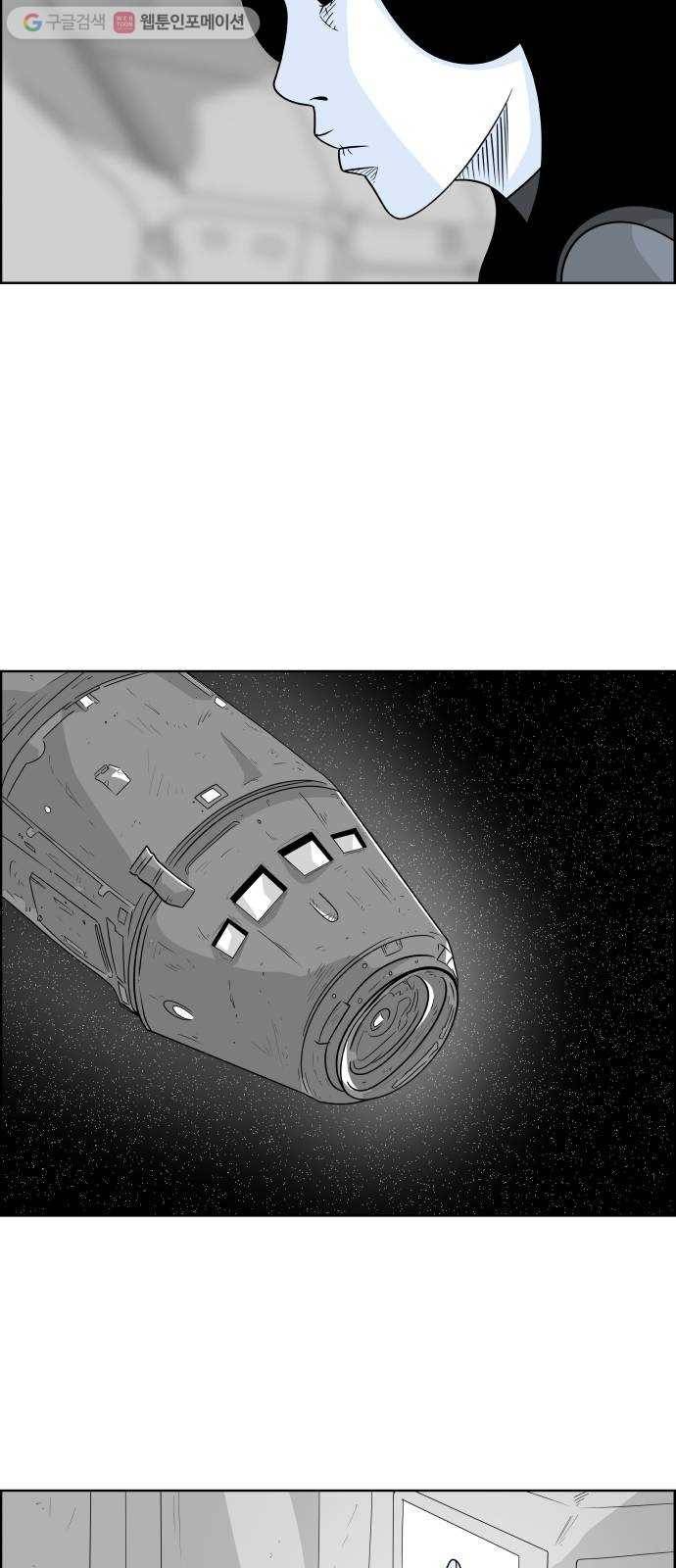 블루투스 56화 6