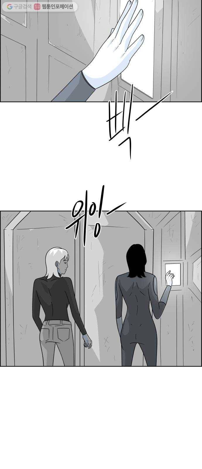 블루투스 56화 7