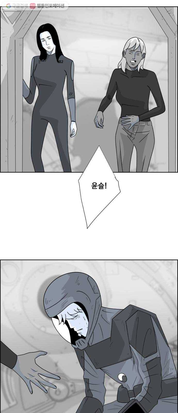 블루투스 56화 8