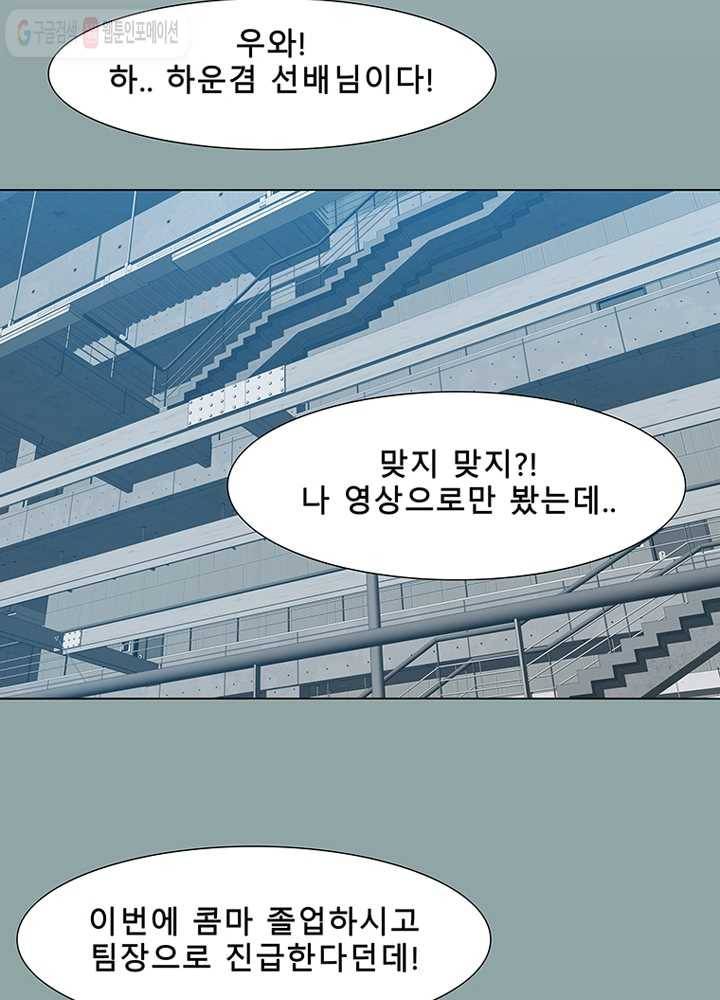 트레이스 세이브 13화 2