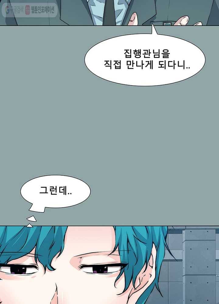 트레이스 세이브 13화 5