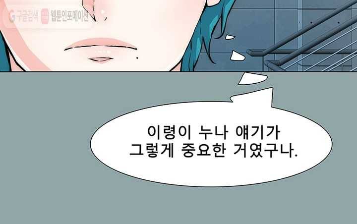 트레이스 세이브 13화 6