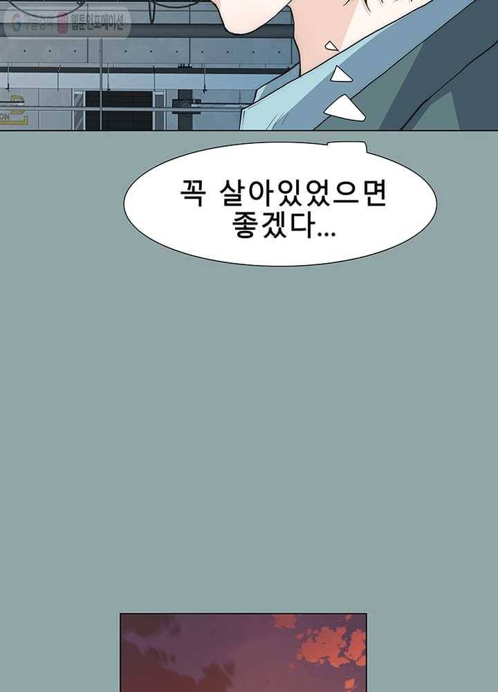 트레이스 세이브 13화 8
