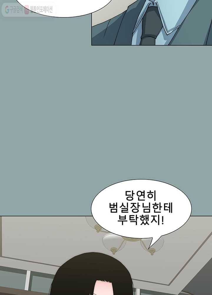 트레이스 세이브 13화 14