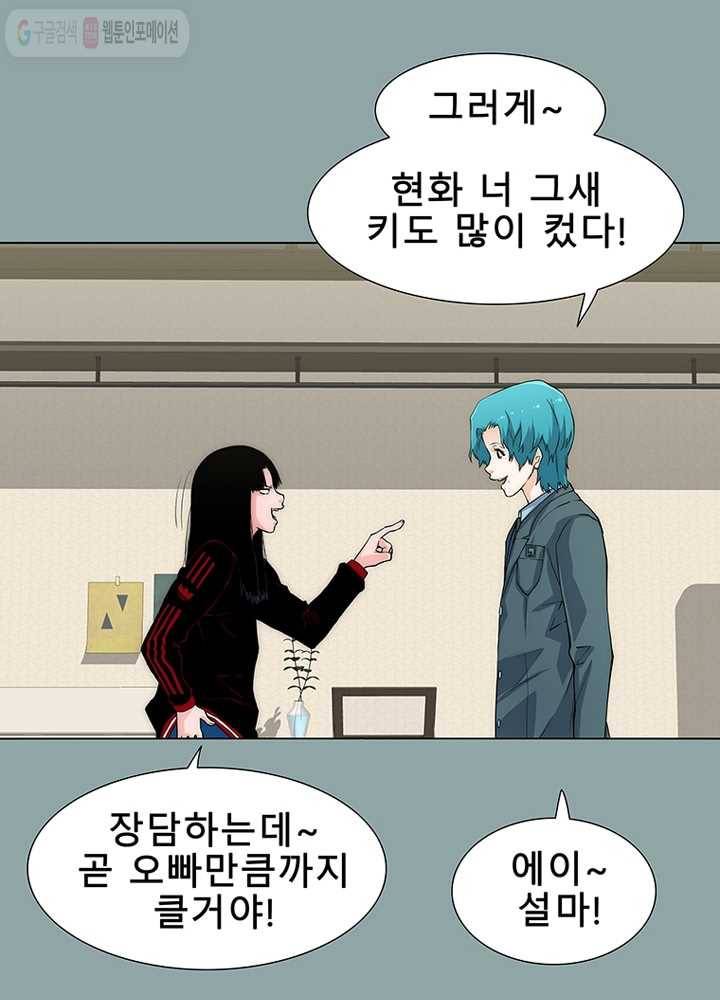 트레이스 세이브 13화 16