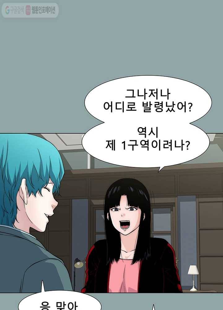트레이스 세이브 13화 17