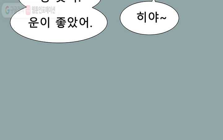 트레이스 세이브 13화 18