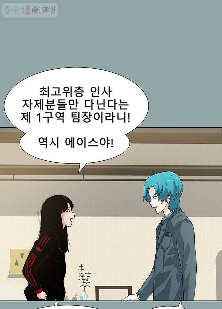 트레이스 세이브 13화 19