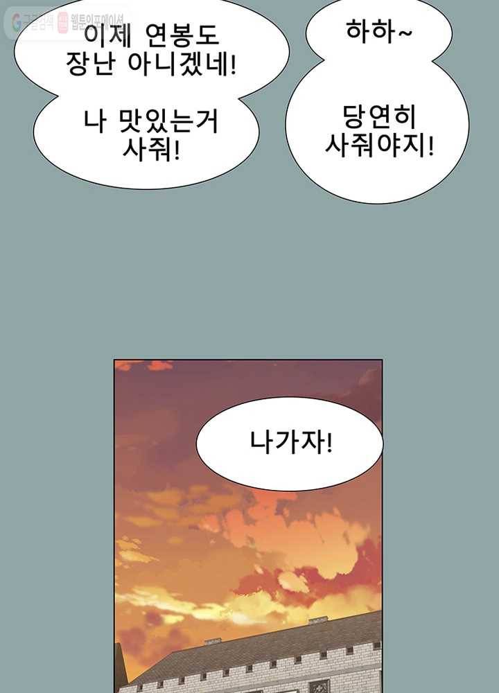 트레이스 세이브 13화 20