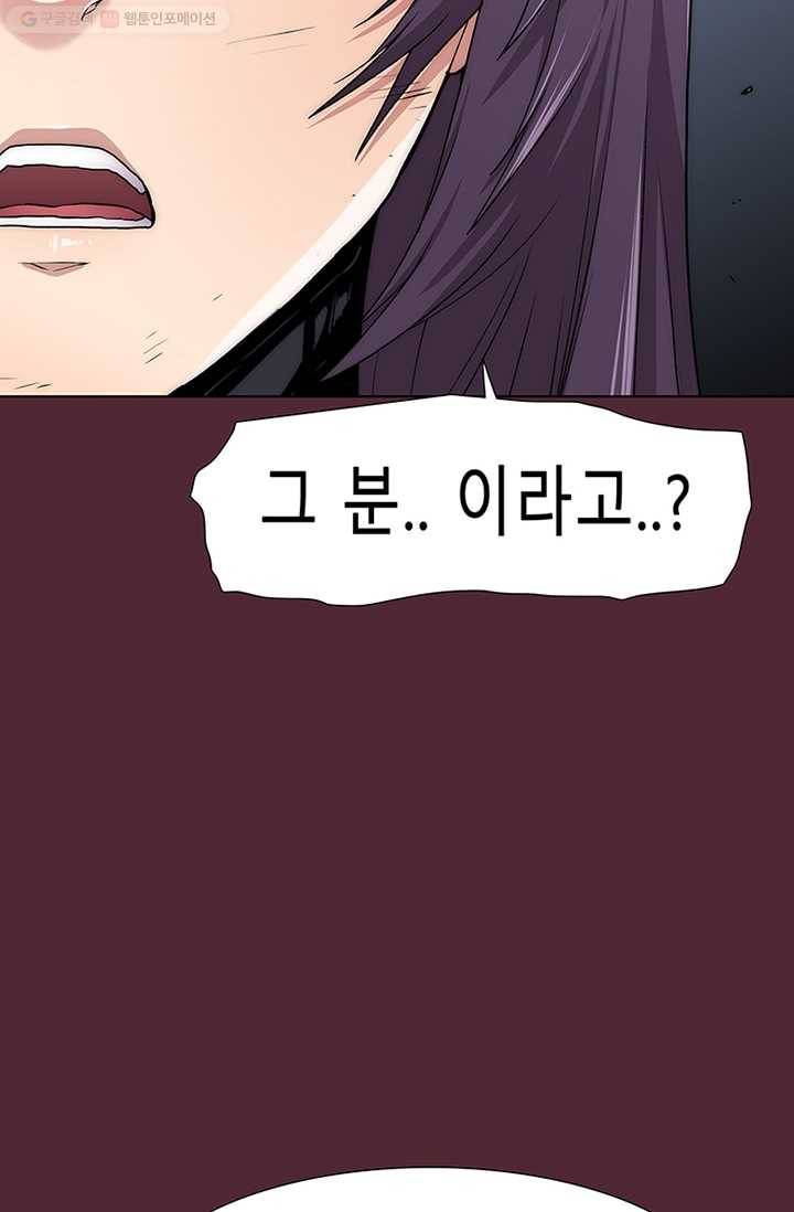 트레이스 세이브 22화 2