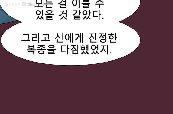 트레이스 세이브 22화 4