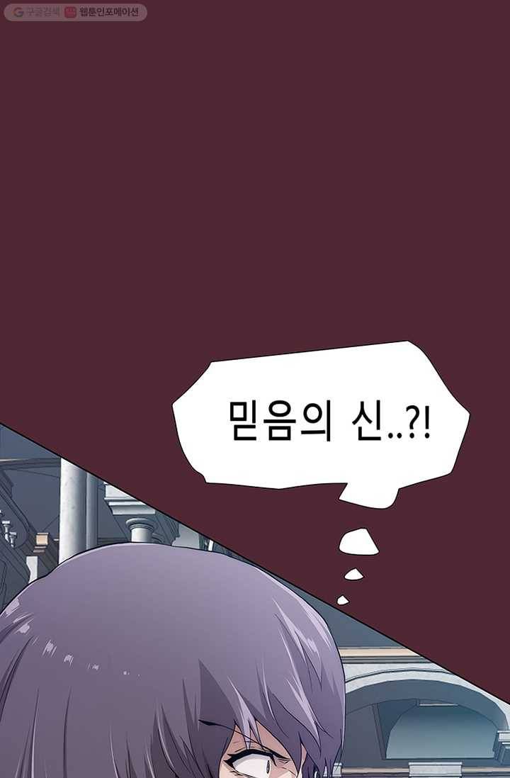 트레이스 세이브 22화 5