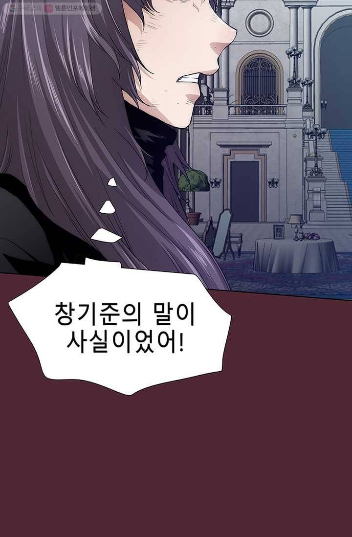 트레이스 세이브 22화 6