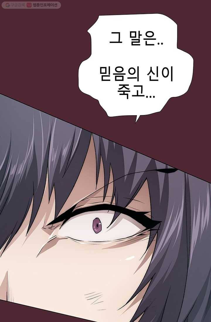 트레이스 세이브 22화 7