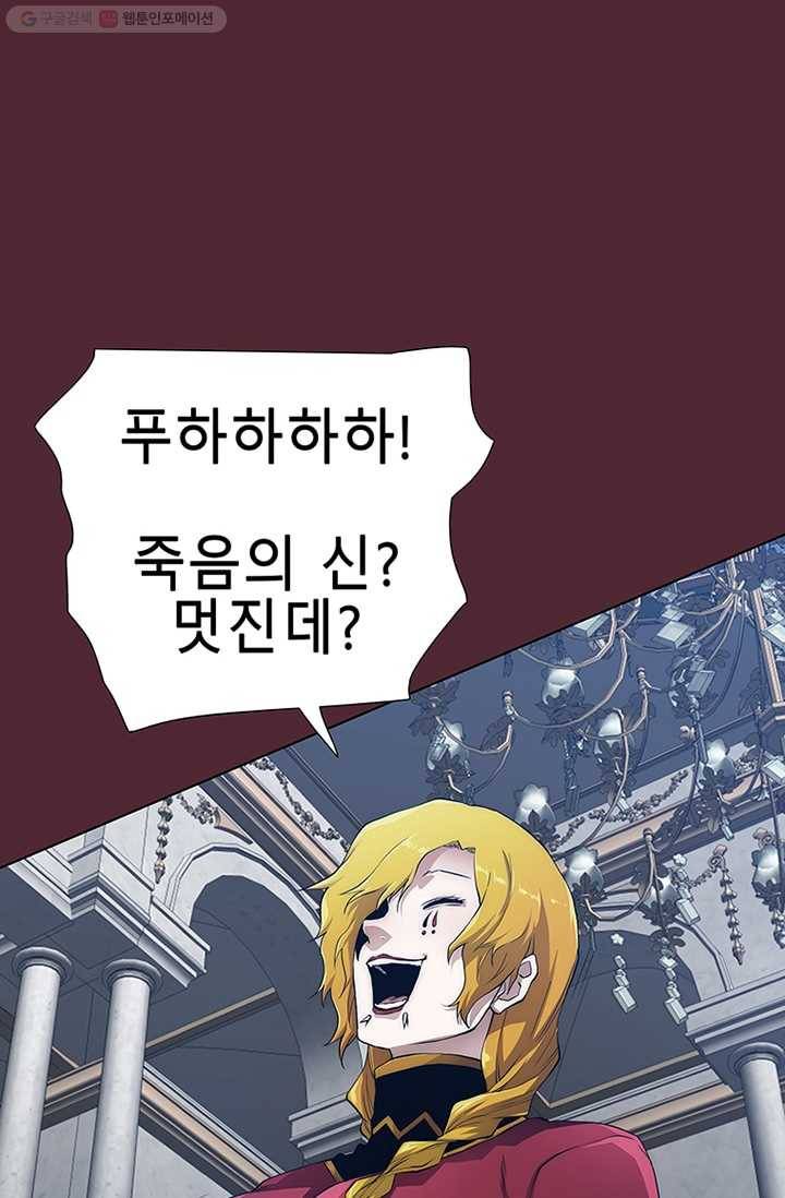 트레이스 세이브 22화 10
