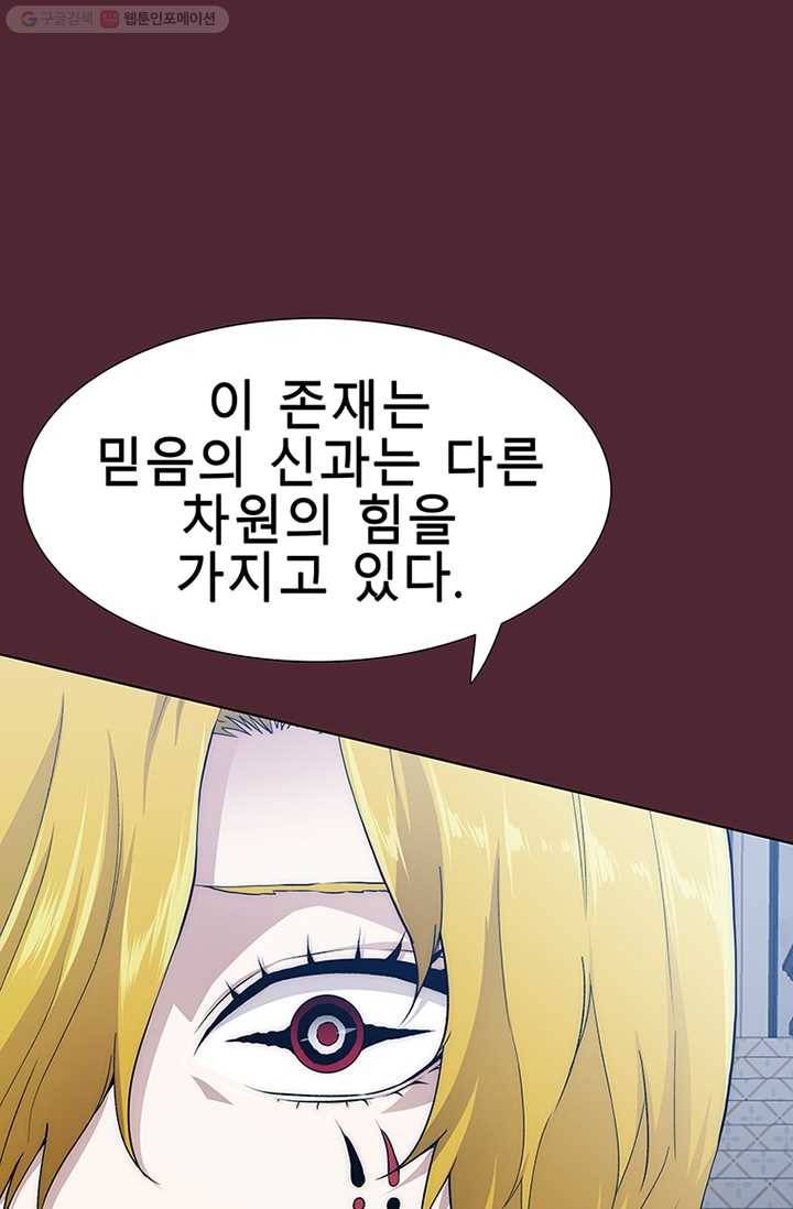 트레이스 세이브 22화 15