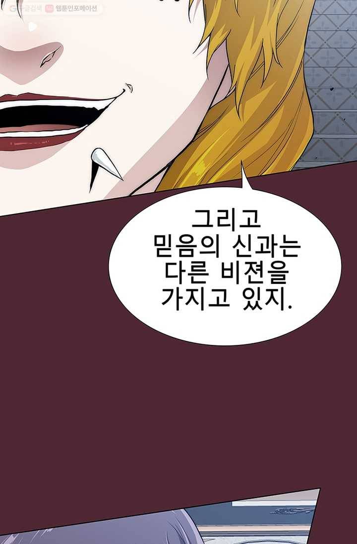 트레이스 세이브 22화 16