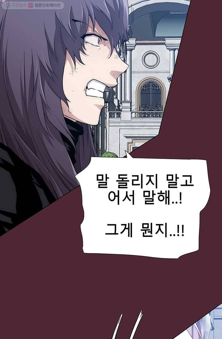 트레이스 세이브 22화 17