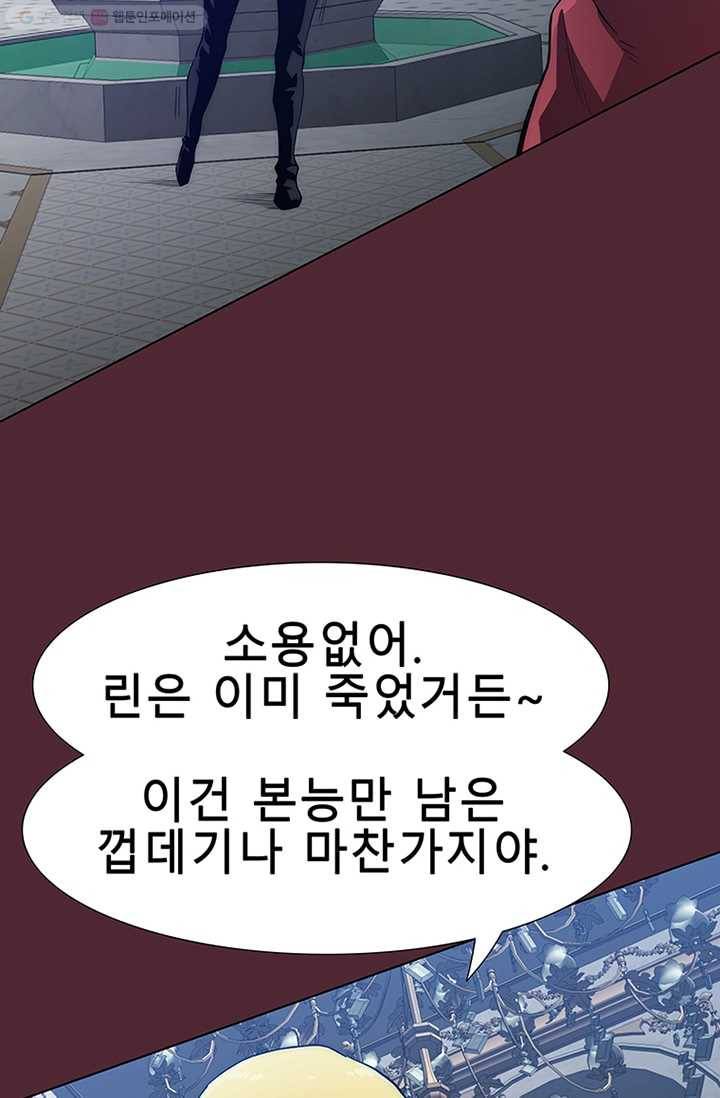 트레이스 세이브 22화 23