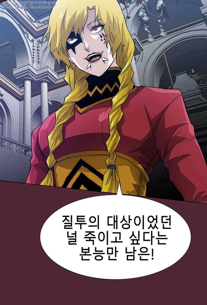 트레이스 세이브 22화 24