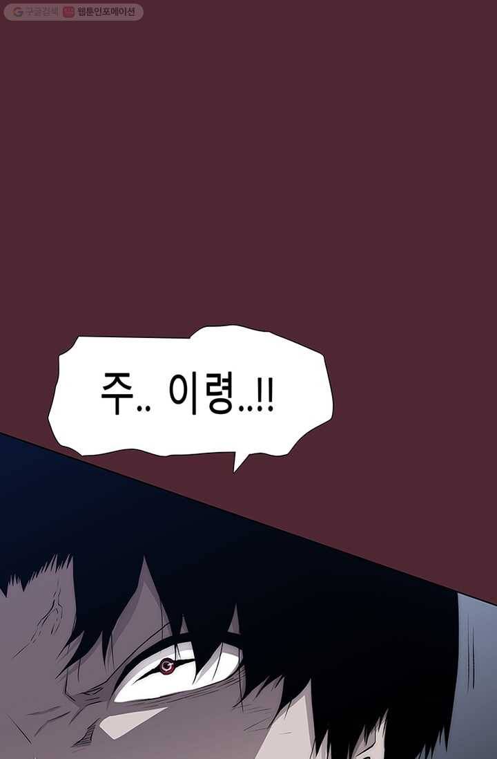 트레이스 세이브 22화 25