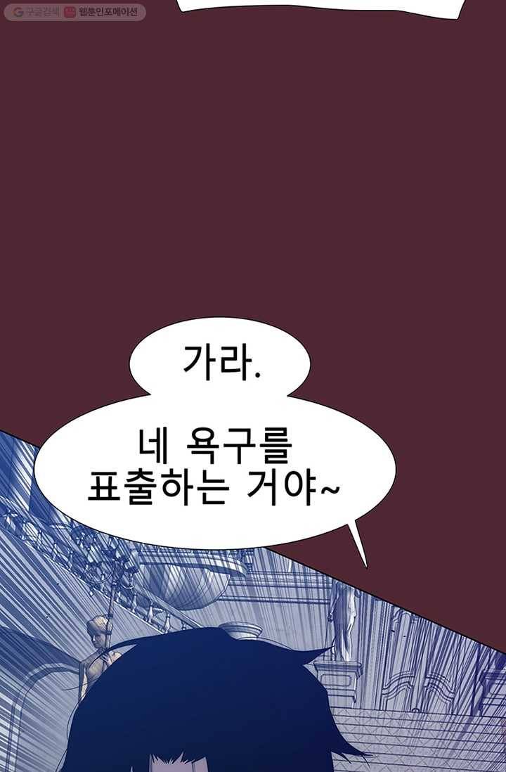 트레이스 세이브 22화 28