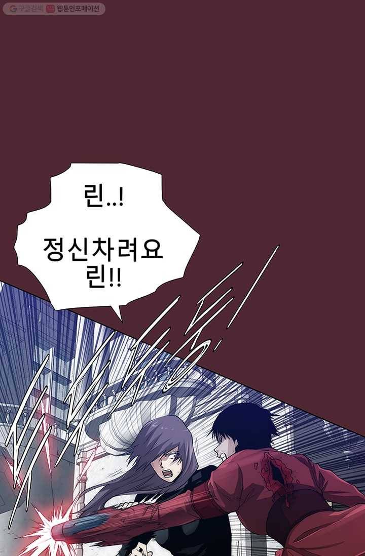 트레이스 세이브 22화 30