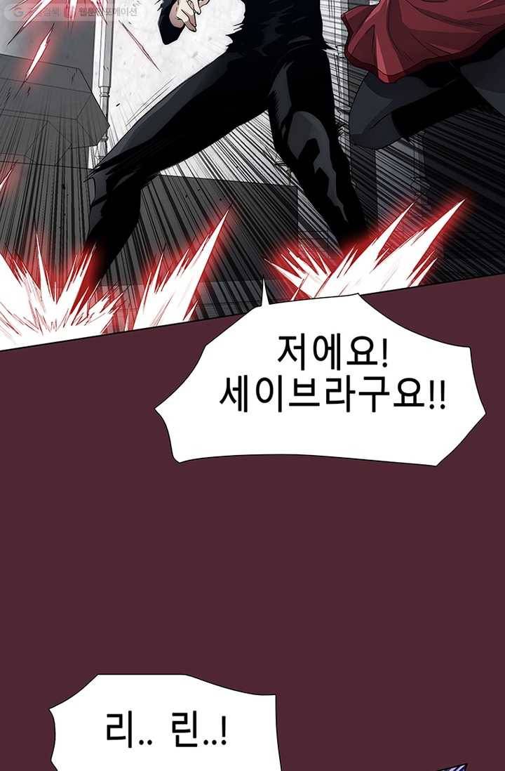 트레이스 세이브 22화 31