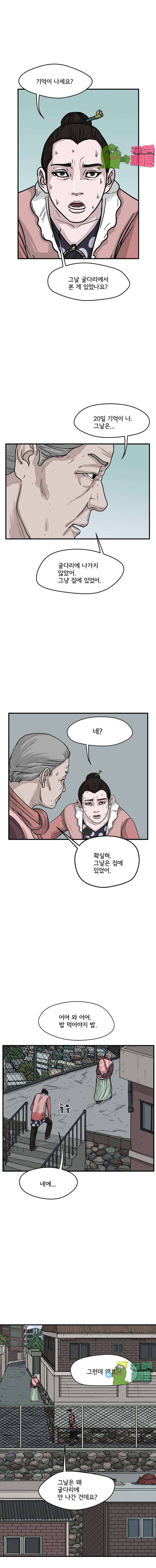 망자의 서 20화 1