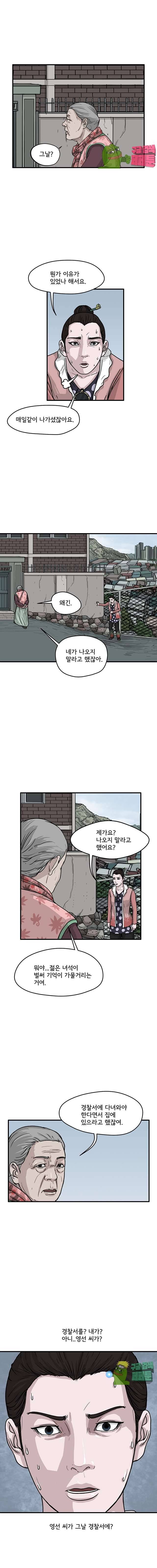 망자의 서 20화 2