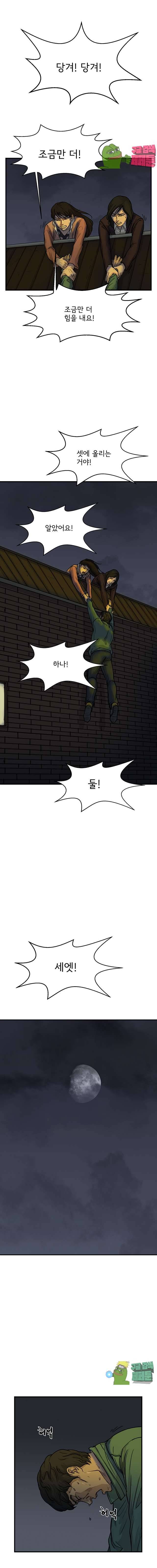 망자의 서 28화 1
