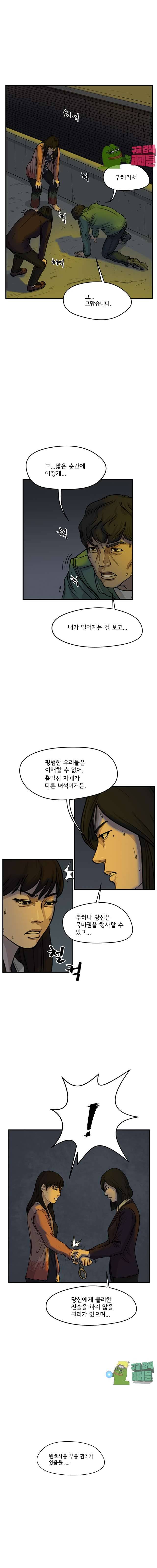 망자의 서 28화 2