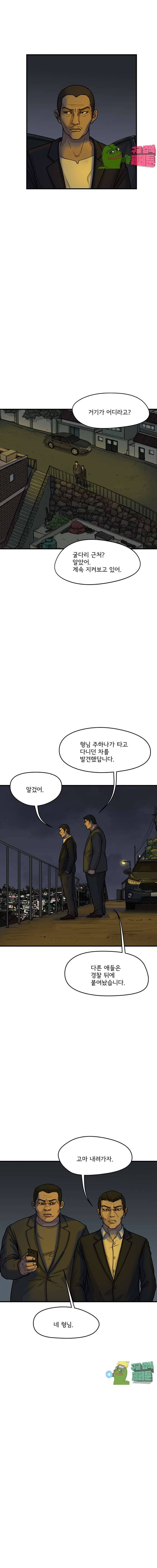 망자의 서 28화 4