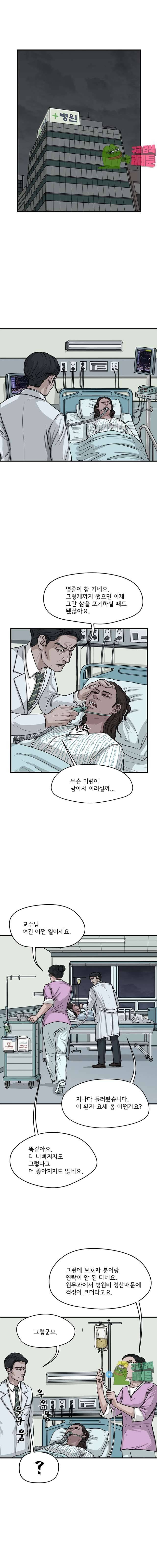 망자의 서 34화 1