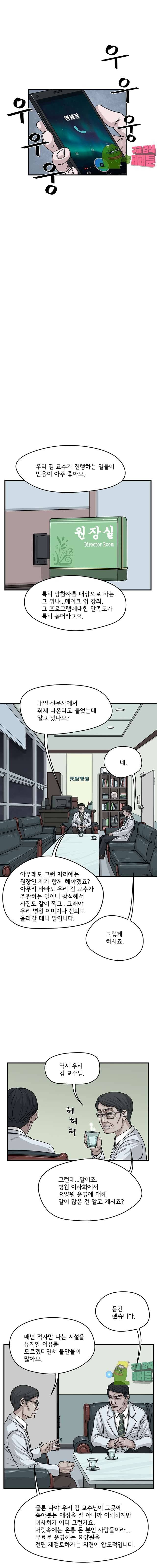 망자의 서 34화 2