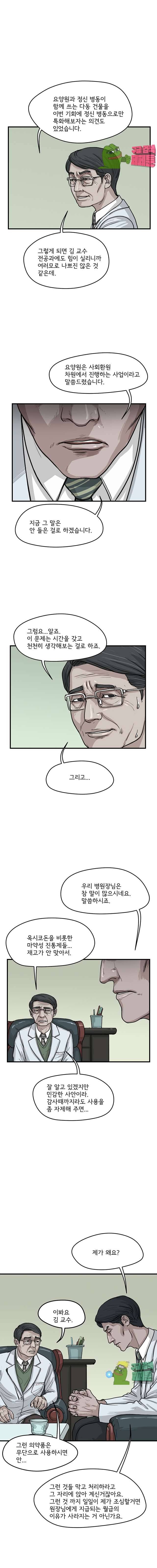 망자의 서 34화 3