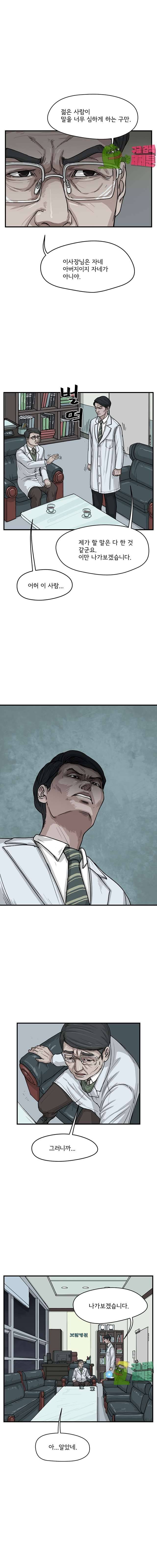 망자의 서 34화 4