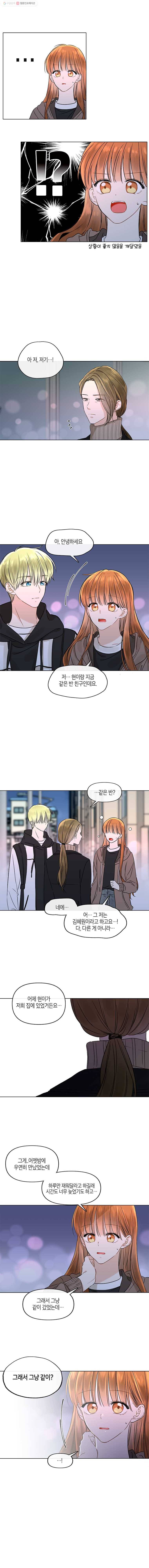 너를 만나다 47화 5